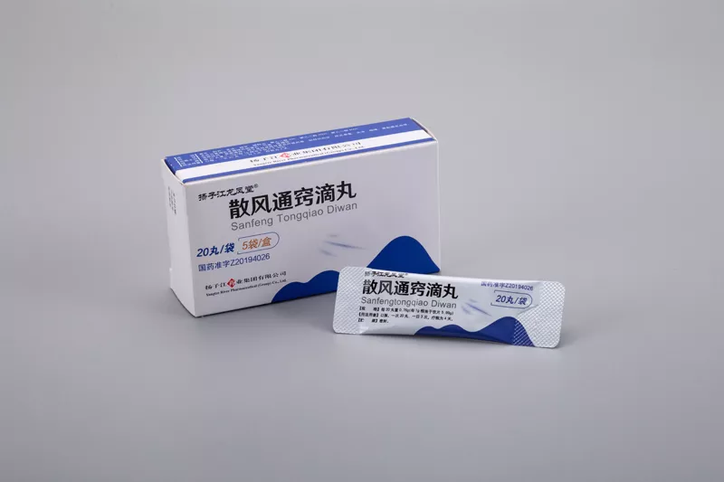 扬子江-散风通窍滴丸20220527 (1).jpg