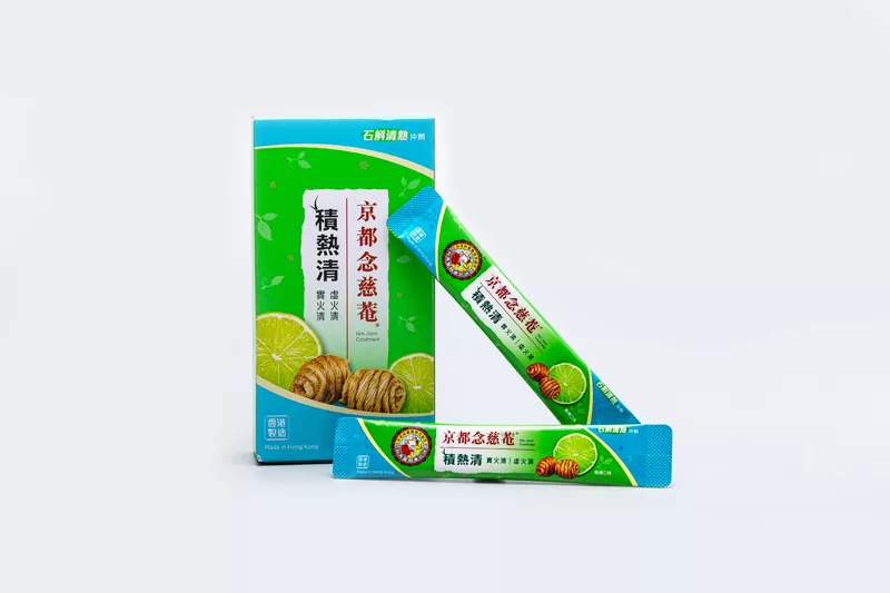 京都念慈菴-积热清20200201 (1).jpg